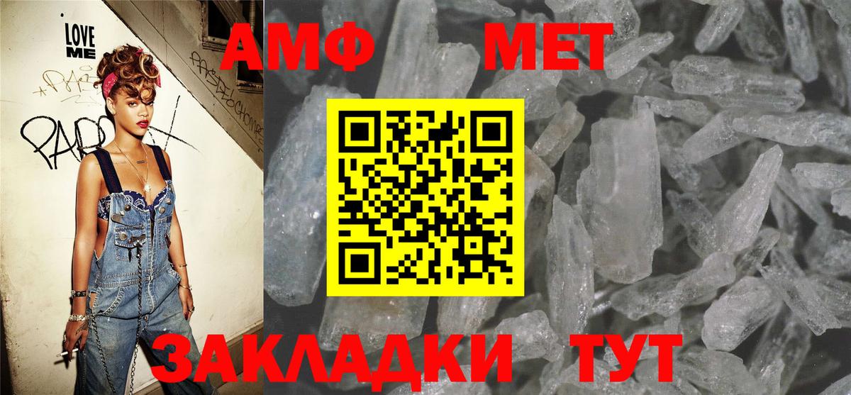 Amphetamine 97% Бузулук