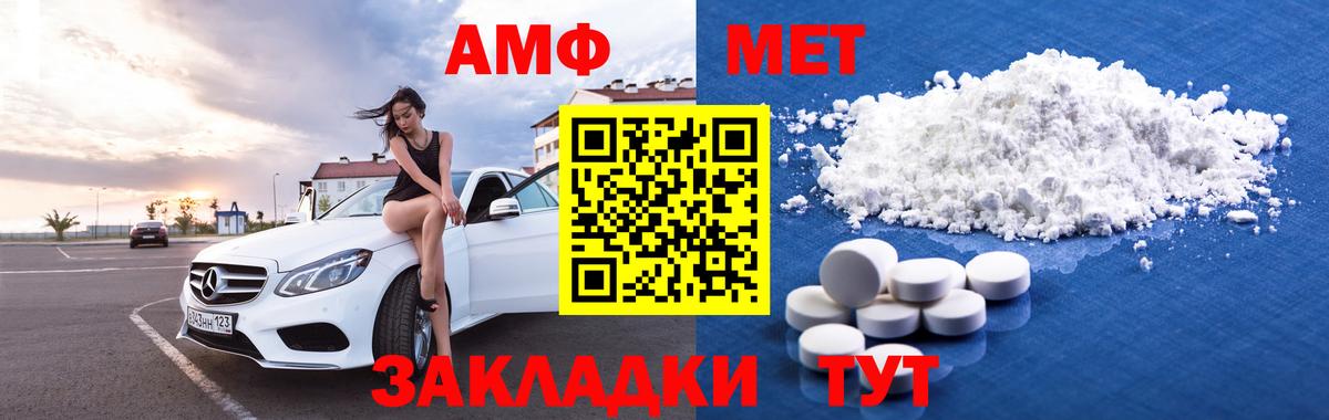 АМФЕТАМИН  АМФЕТАМИН 98%  Вход с VPN  Бузулук 
