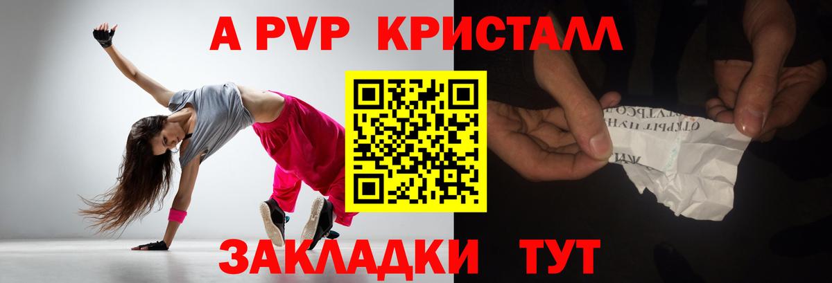 A-PVP СК  Alpha-PVP VHQ  Alfa_PVP  Бузулук  Вход с VPN 