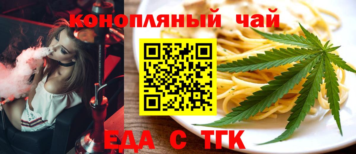 Cannafood конопля  Вход с VPN  Бузулук 