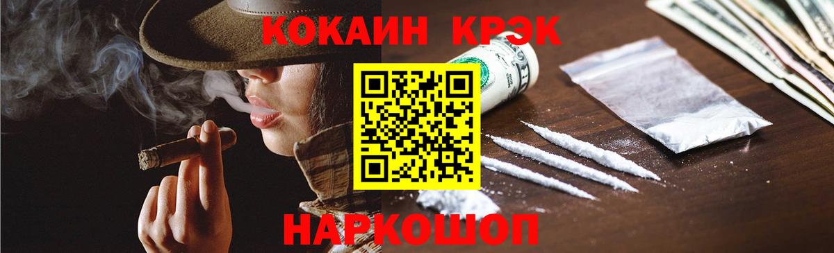 COCAIN Fish Scale  Вход с VPN  COCAIN 97%  Бузулук 