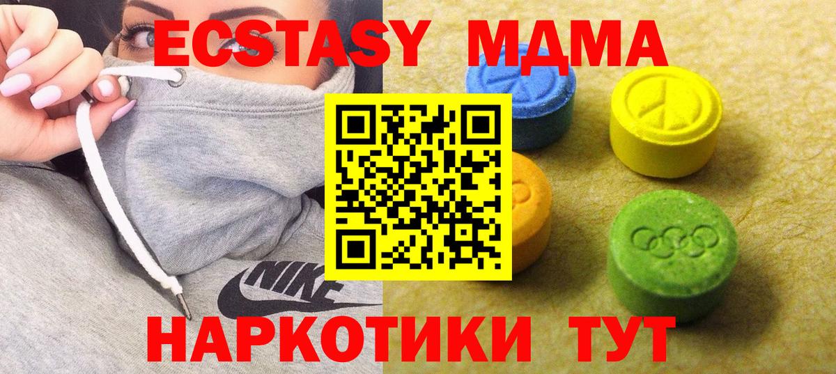 ЭКСТАЗИ  Вход с VPN  ЭКСТАЗИ 99%  Бузулук  Экстази DUBAI 