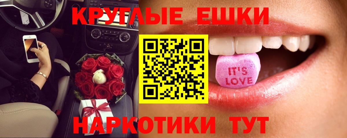 ЭКСТАЗИ таблы Бузулук