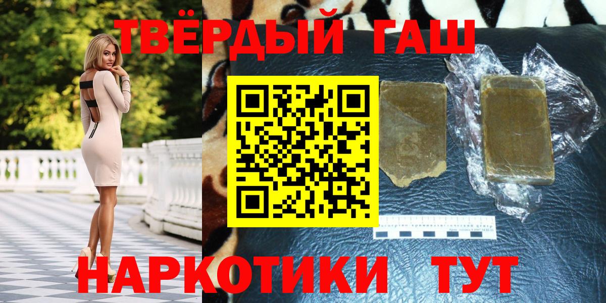 Гашиш гарик Бузулук