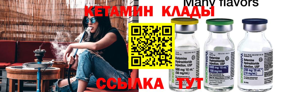 Кетамин VHQ  Вход с VPN  Бузулук 