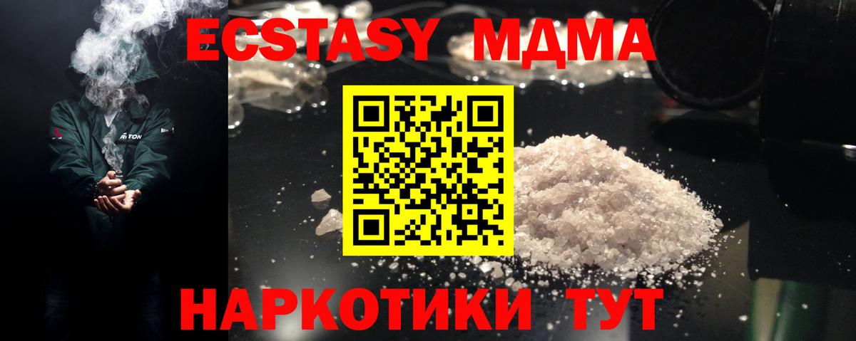 MDMA  МДМА кристаллы  Бузулук  Вход с VPN  МДМА кристаллы 