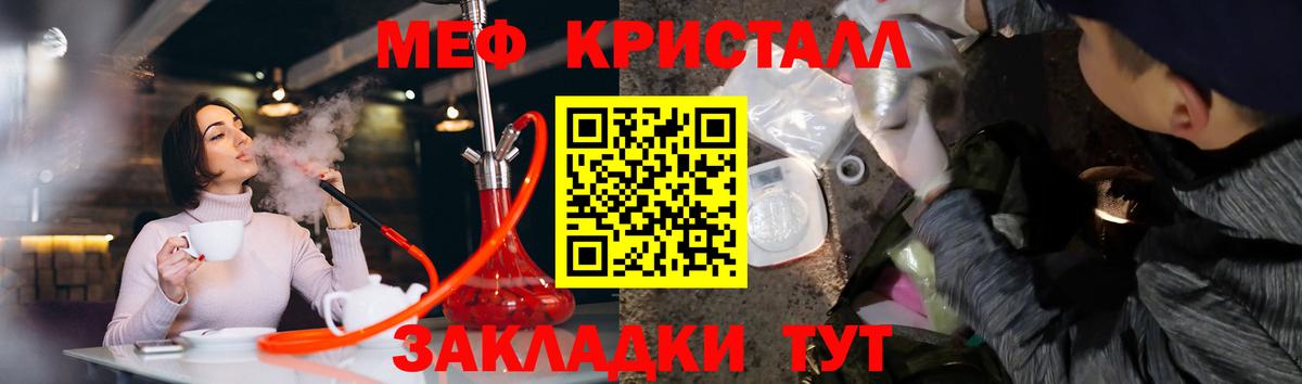Меф мяу мяу  Бузулук