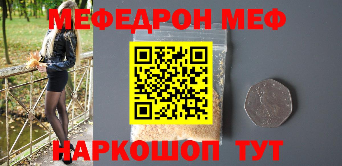 МЕФ  Вход с VPN  Мефедрон мяу мяу  Бузулук  МЯУ-МЯУ мяу мяу 