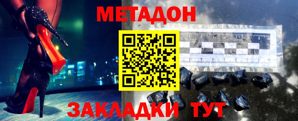 Бузулук  МЕТАДОН VHQ  Вход с VPN 