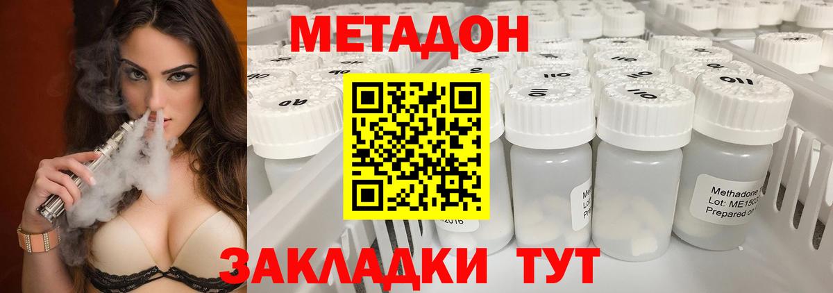 Метадон VHQ Бузулук